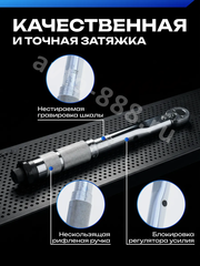 Ключ динамометрический быстросъёмный 5-25Nm 1/4 FEINREX фото 7