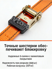 Набор стяжек для крепления груза железная 25мм х4,6м (4шт) фото 2