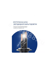 Автомобильная лампа LED V18 9005/9006 фото 6