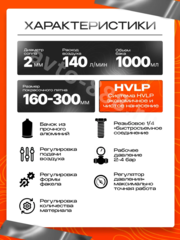 Краскораспылитель PQ-2 с нижним бачком 1000мл фото 4