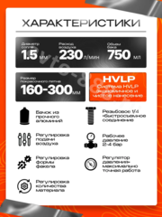Краскораспылитель F-75 с нижним бачком 750мл фото 2