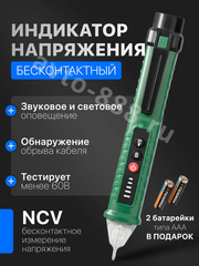 253133 Бесконтактный индикатор напряжения фото 1