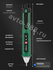 253133 Бесконтактный индикатор напряжения фото 3