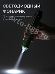 253133 Бесконтактный индикатор напряжения фото 4