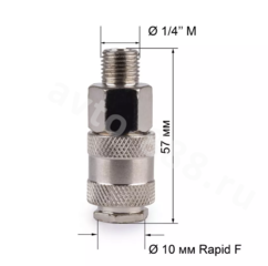 Быстросъем для компрессора RAPID F "МАМА" Внешн.резьба 1/4 фото 2
