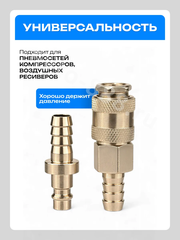 Быстросъемный соединитель для шланга ёлочка 8мм рапид евро фото 3