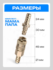 Быстросъемный соединитель для шланга ёлочка 12мм рапид евро фото 7
