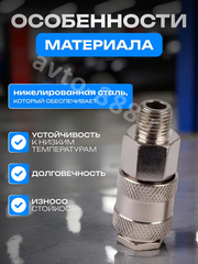 Быстросъем пневматический (с наружной резьбой 1/4") фото 3