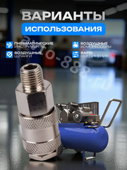 Быстросъем пневматический (с наружной резьбой 1/4") фото 4