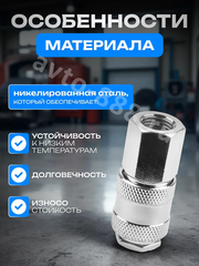 Быстросъем пневматический (с внутренней резьбой 1/4") фото 3