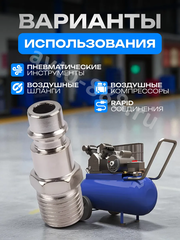 Быстросъем пневматический (с наружной резьбой 1/4") фото 4