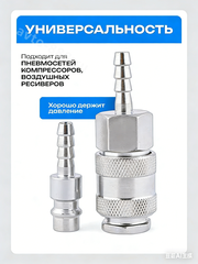 Быстросъем пневматический ёлочка 6мм ЕВРО (мама-папа) фото 4