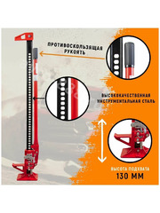 Домкрат механический реечный рычажный 3т (130-1050мм) фото 2