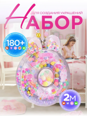 Набор бусин для создания украшений 7 фото 1