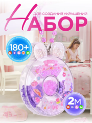 Набор бусин для создания украшений 6 фото 1