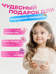 Набор бусин для создания украшений 6 фото 4