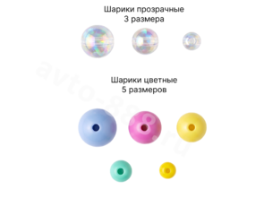 Набор бусин для создания украшений 7 подарок фото 2