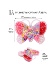Набор бусин для создания украшений "Бабочка" подарок фото 4