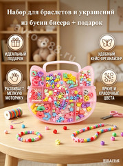 Набор бусин для создания украшений "Кошка" подарок фото 1