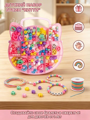 Набор бусин для создания украшений "Кошка" подарок фото 2