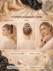 Резинки для волос набор, коричневые оттенки 5件套 фото 3