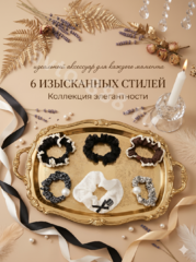 Резинки для волос набор, коричневые оттенки 头圈5件套 фото 3
