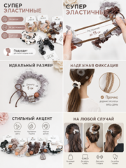 Резинки для волос набор, коричневые оттенки 5卡5色 фото 2