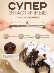 Резинки для волос набор, коричневые оттенки 6卡3色 фото 3