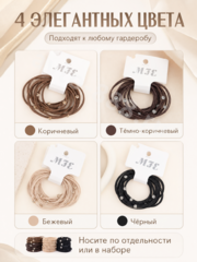 Резинки для волос набор, коричневые оттенки 6卡3色 фото 1