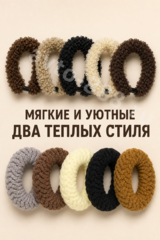 Резинки для волос набор, коричневые оттенки (67шт) фото 5
