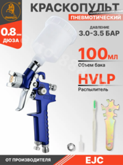 Краскопульт пневматический с верхним бачком фото 2