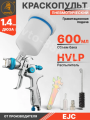 Краскораспылитель M300G фото 1