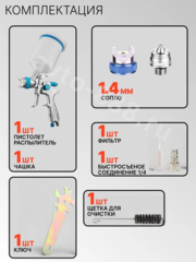 Краскораспылитель M300G фото 6