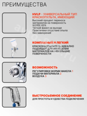 Краскораспылитель M300G фото 7