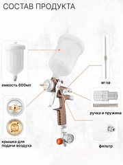 Краскораспылитель G5 фото 8