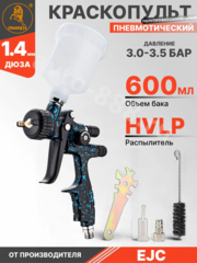 Краскораспылитель WJS1979 фото 1