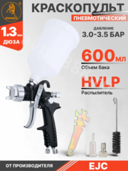 Краскораспылитель WJS3700 фото 2