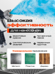 Краскопульт пневматический WJS3700 с верхним бачком 600мл. фото 8