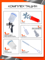 Краскопульт пневматический WJS3700 с верхним бачком 600мл. фото 9