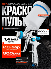 Краскопульт пневматический M300G с верхним бачком 600мл. фото 1