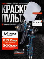 Краскопульт пневматический WJS1979 с верхним бачком 600мл. фото 1