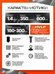 Краскопульт пневматический WJS1979 с верхним бачком 600мл. фото 6