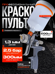 Краскопульт пневматический G5 верхним бачком 600мл. фото 1
