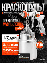 Краскораспылитель с нижним бачком 1000мл фото 1