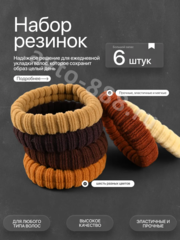 Резинки для волос 12шт фото 1