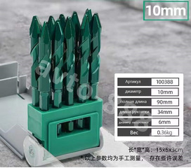 Набор биты торсионные 10mm (10шт) фото 1