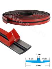 Уплотнитель лобового стекла Т-образный универсальный (19 мм х 4 м), самоклеящийся / Защитная лента для кузовных зазоров фото 1