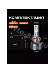 Автомобильная лампа LED E5-9005 (2шт) 12v/24v фото 6