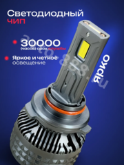 Автомобильная лампа LED E5-9005 (2шт) 12v/24v фото 2