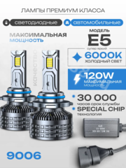 Автомобильная лампа LED E5-9006 (2шт) 12v/24v фото 1